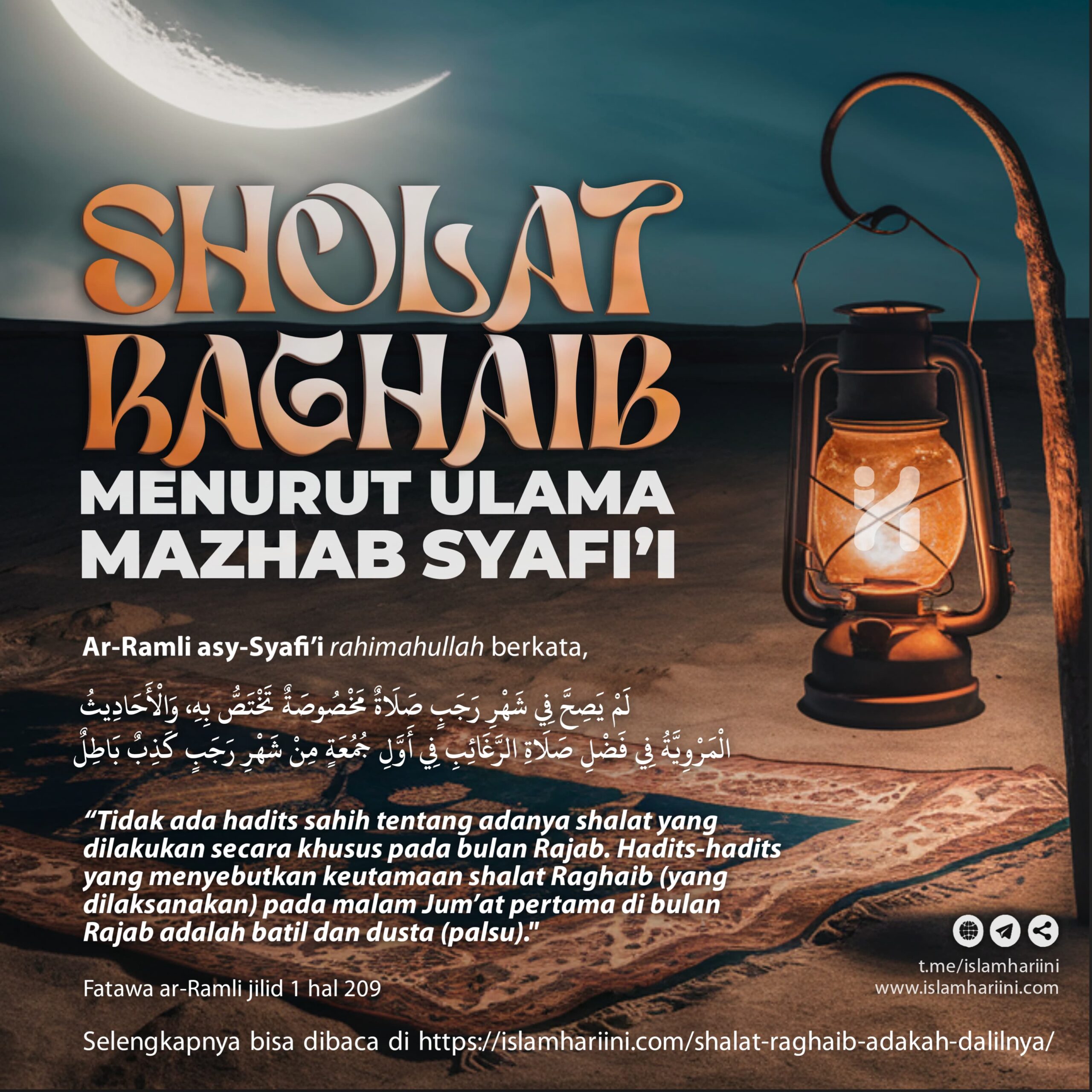 Shalat Raghaib Menurut Ulama Mazhab Syafi'i.