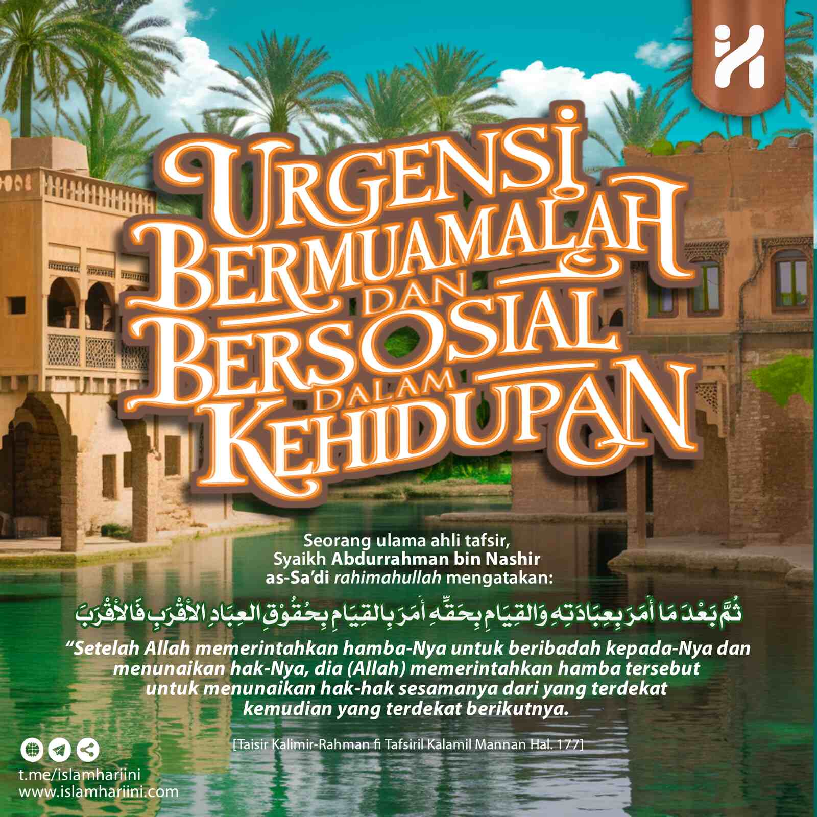 Urgensi Bermuamalah dan Bersosial dalam Kehidupan
