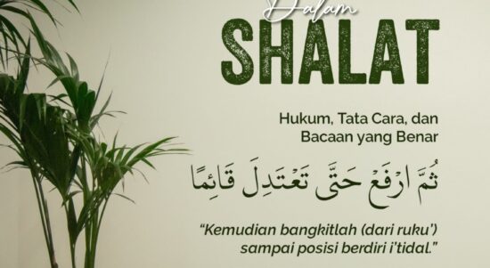 I'tidal dalam shalat