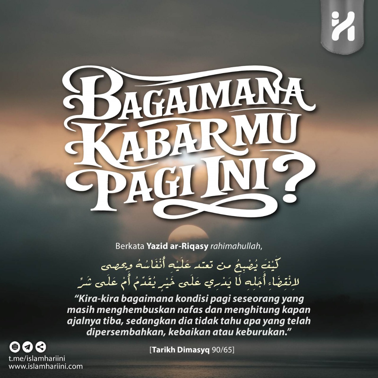 Bagaimana Kabarmu Pagi Ini?